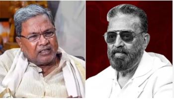अभिनेता कमल हासन को कन्नड़ के प्राचीन इतिहास की जानकारी नहीं: सिद्धारमैया